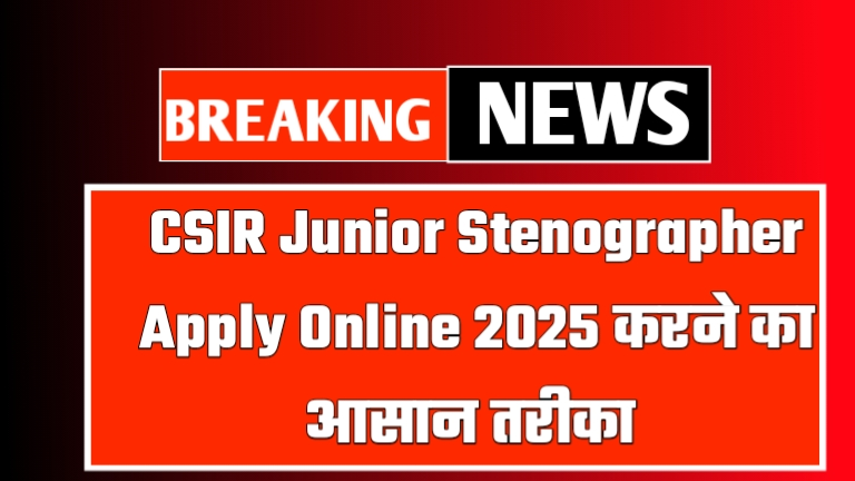 CSIR Junior Stenographer Apply Online 2025