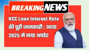 KCC Loan Interest Rate