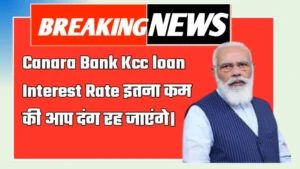 Canara Bank Kcc loan Interest Rate