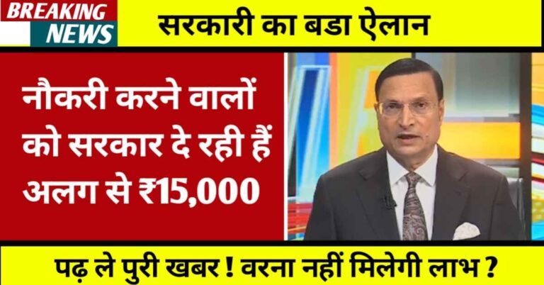 eli yojana kya hai