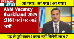 ANM Vacancy Jharkhand 2025