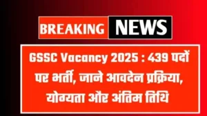 GSSC Vacancy 2025
