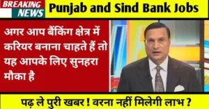 Punjab and Sind Bank Jobs 2025