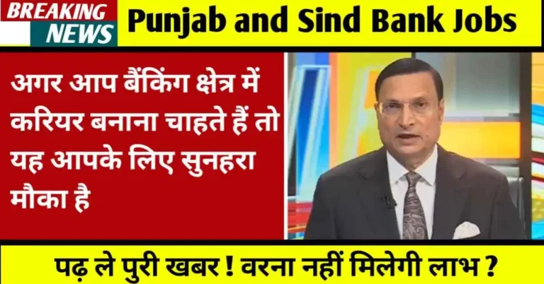 Punjab and Sind Bank Jobs 2025