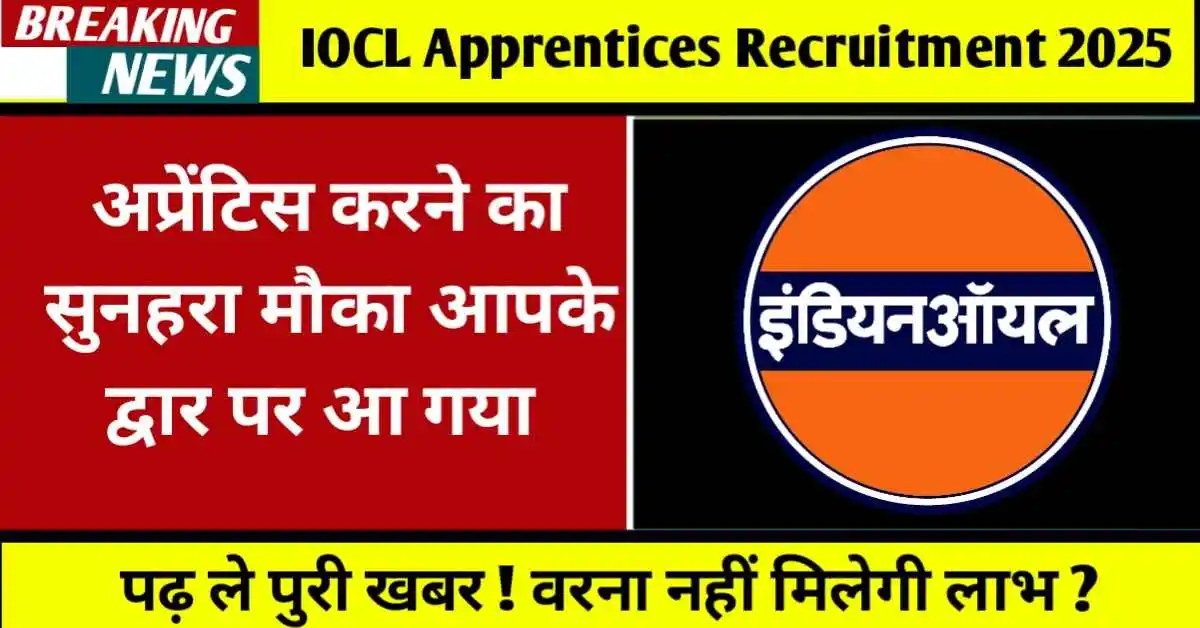 IOCL Recruitment 2025 Apply Online