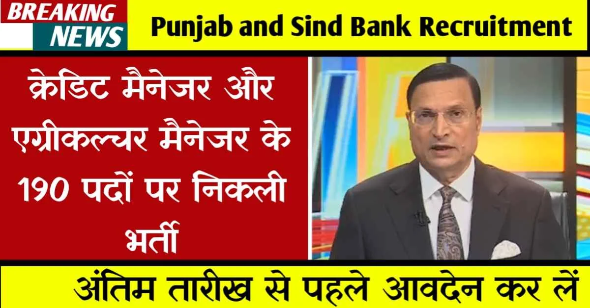 Punjab and Sind Bank Recruitment 2025