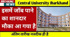 Central University of Jharkhand Recruitment