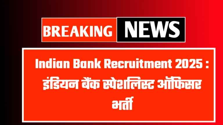 Indian Bank Recruitment 2025