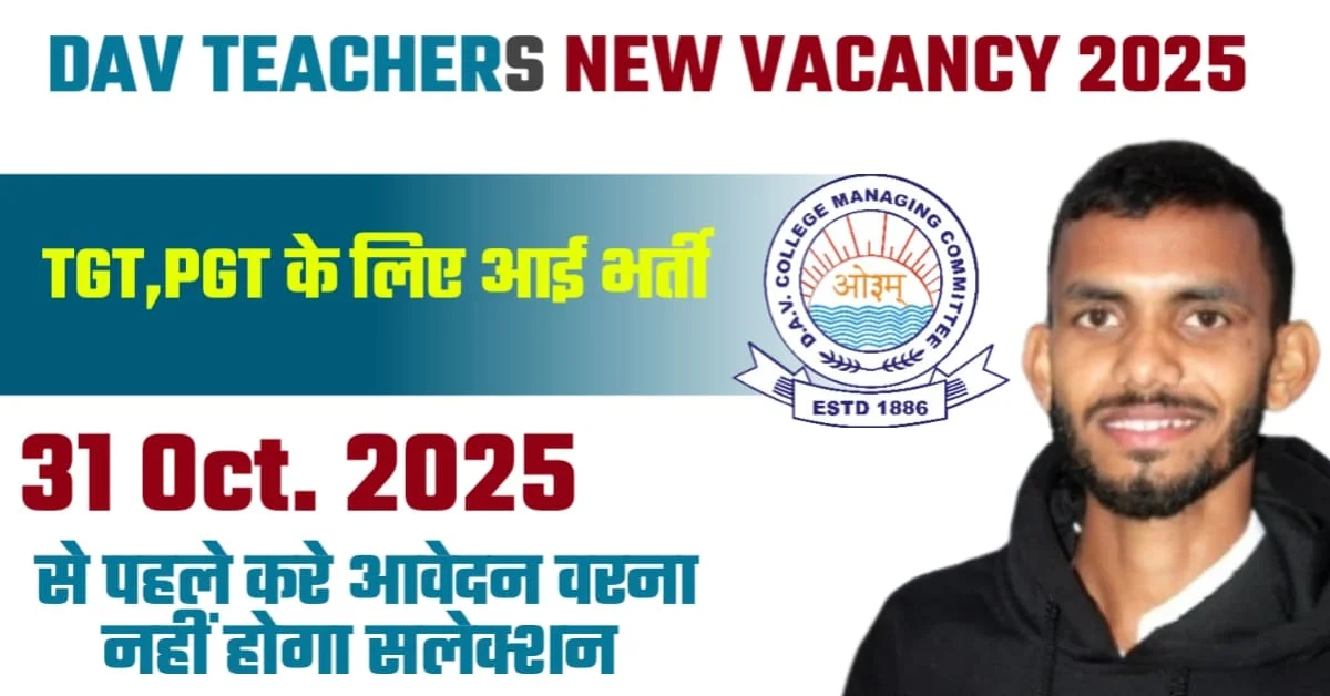 DAV Recruitment DAVCMC in 2025