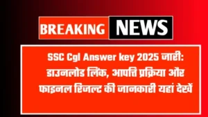 SSC Cgl Answer key